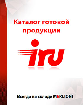 Каталог готовой продукции iRU 2015