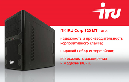  iRU Corp 320 MT 