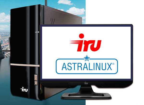 Продукция iRU сертифицирована для работы с ASTRALINUX Special Edition