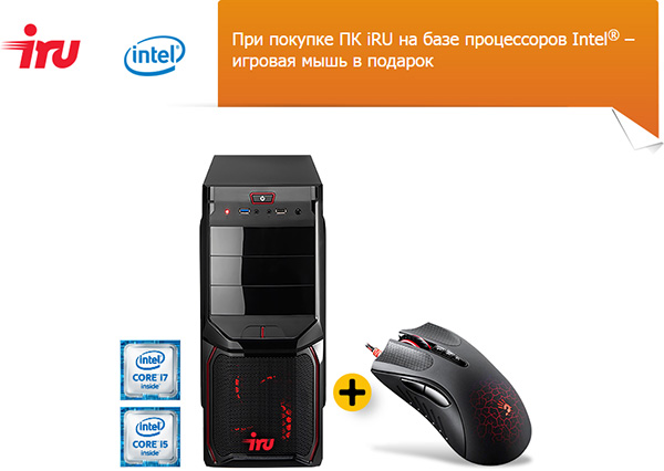 Неделя подарков при покупке игровых ПК iRU на процессорах Intel® в СИТИЛИНК!