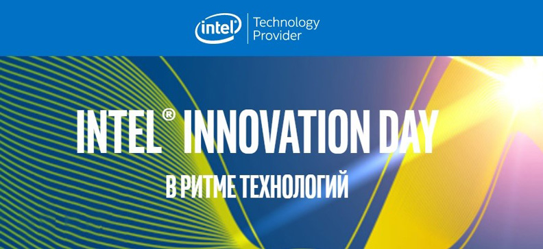 MERLION примет участие в  Intel® Innovation Day