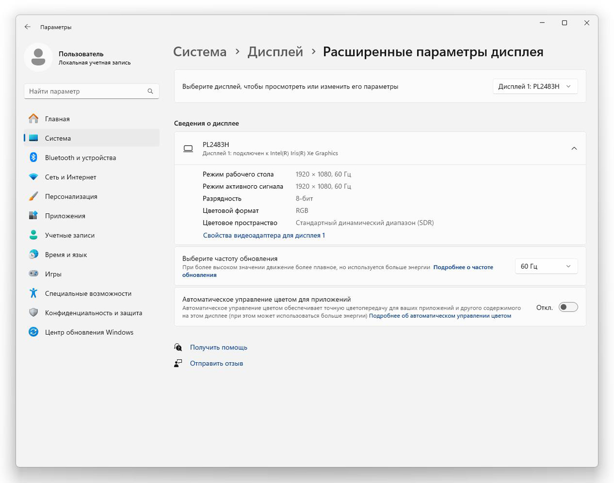 Тихий и практичный iRU 310TLCN
