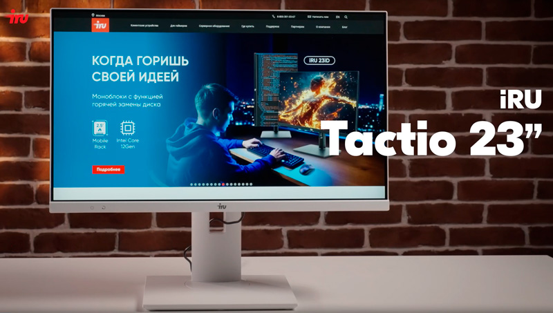 iRU Tactio 23