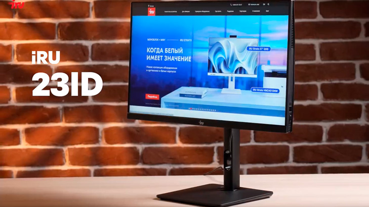 iRU 23ID — универсальный моноблок для работы в офисе и дома