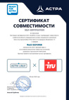 https://static.iru.ru/data/docs/Cert_se17_RDY-33614_s.jpg