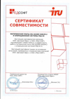 https://static.iru.ru/data/docs/cert-iRU_A520M-VHDiM-2-i-red-os_s.jpg
