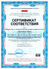 https://static.iru.ru/data/docs/sertifikat-sootvetstviya.jpg