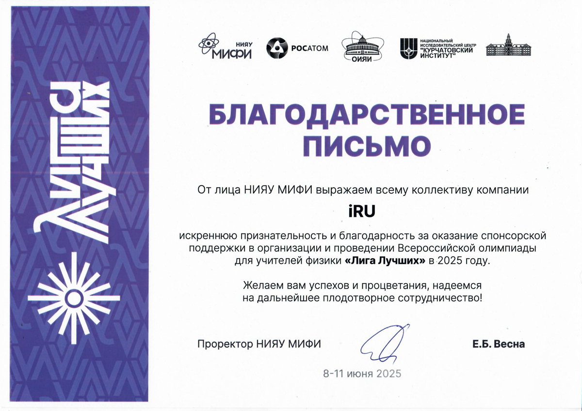 https://static.iru.ru/data/features/blagodarstvennoe-iru-mifi.jpg