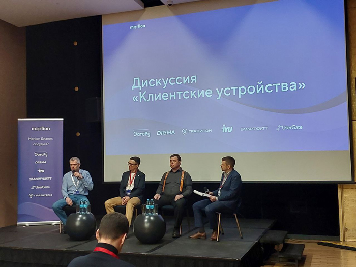 Мероприятие «Merlion Диалог: Обсудим?»