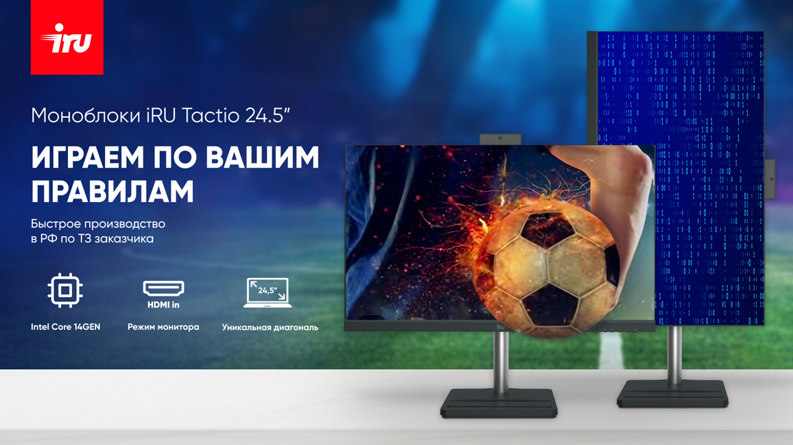 Играем по вашим правилам