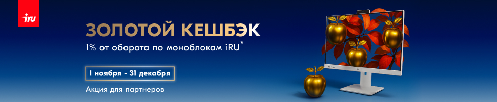 Акция Золотой кешбэк