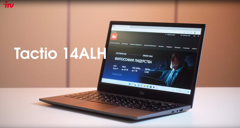 Обзор ноутбука iRU Tactio 14ALH