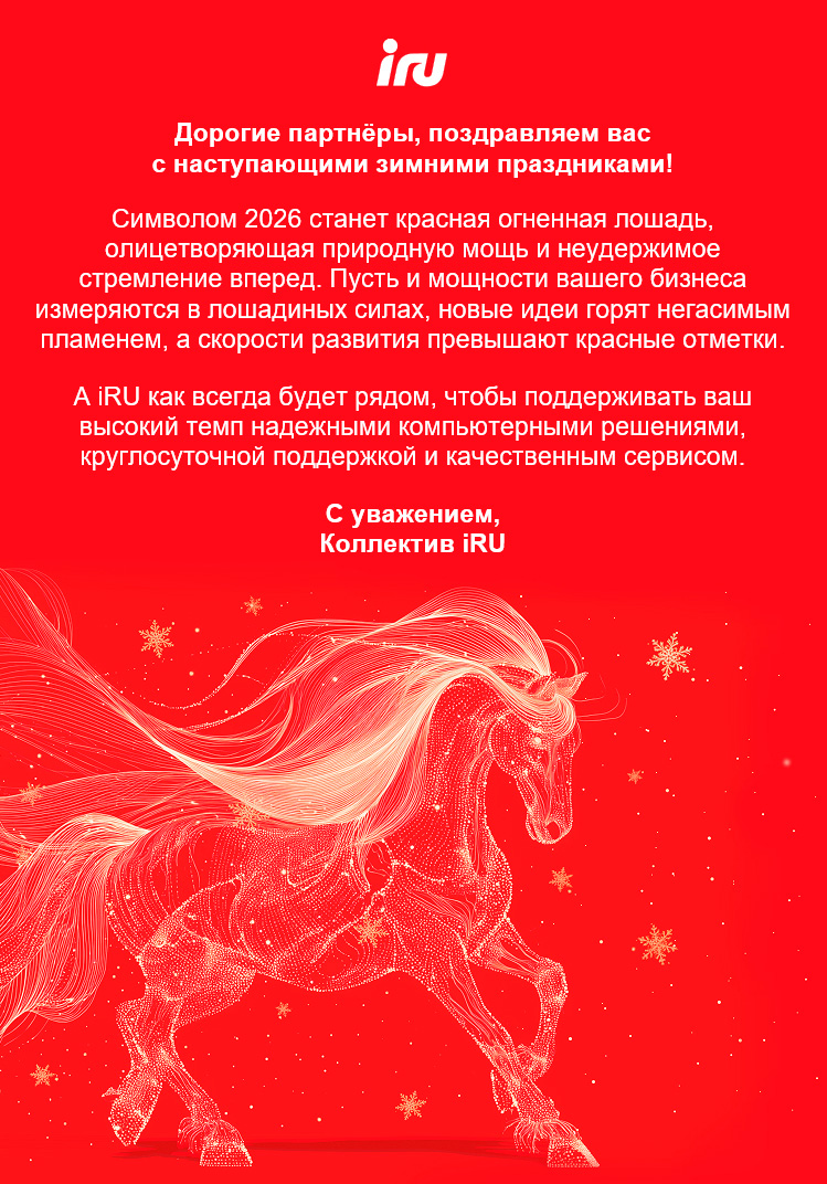 С Новым годом!