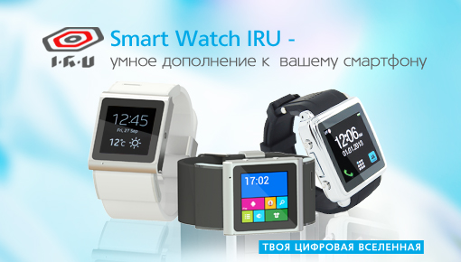 IRU Smart Watch