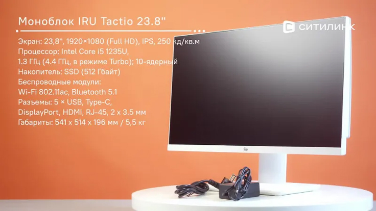 Обзор моноблока IRU Tactio 23.8 Full HD i5