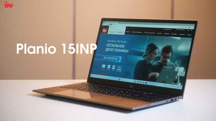 Ноутбук iRU Planio 15INP