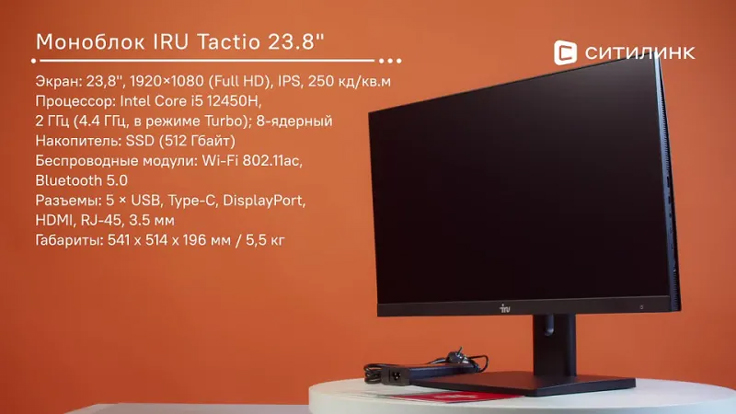 Обзор моноблока iRU Tactio 23 от Ситилинка